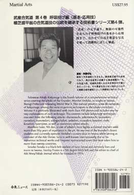 Saito Sensei T4 - Verso