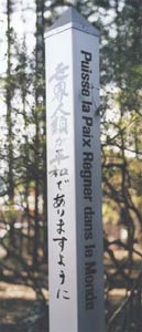 Stele for peace